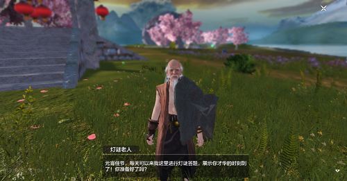 妄想山海灯谜老人什么时候结束