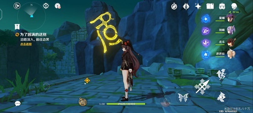 原神奈何蝶飞去任务怎么过