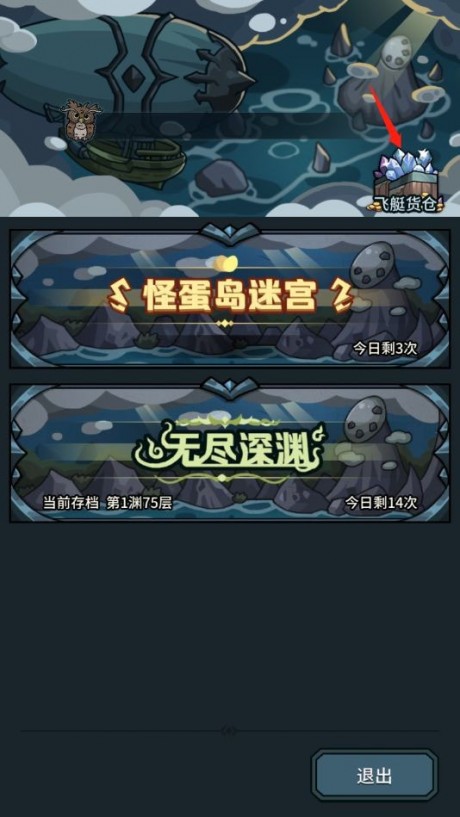 提灯与地下城无尽深渊怎么打