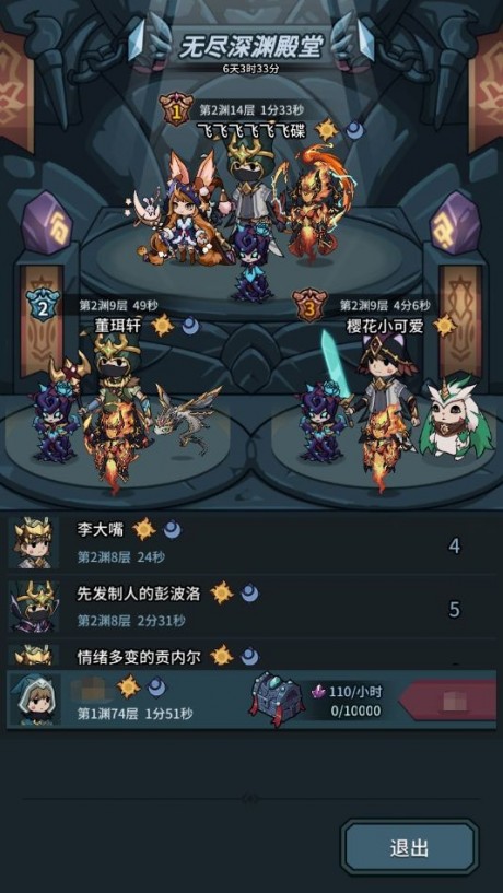 提灯与地下城无尽深渊怎么打