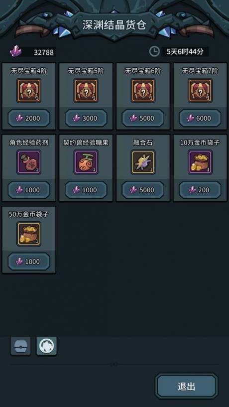 提灯与地下城无尽深渊怎么打