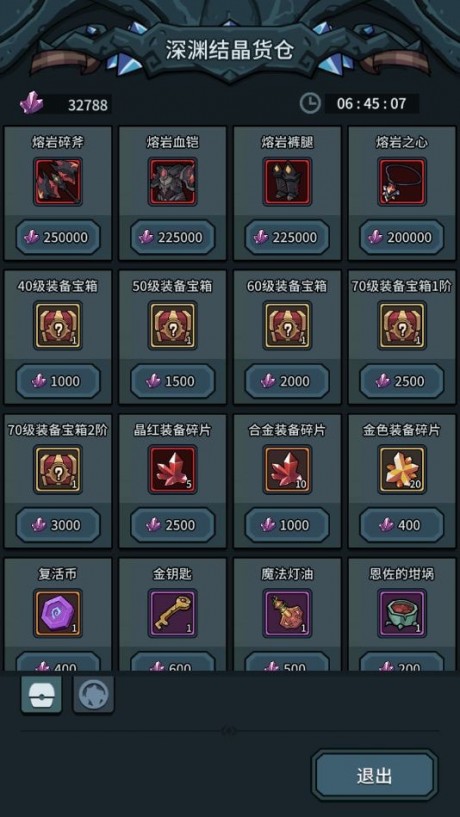 提灯与地下城无尽深渊怎么打