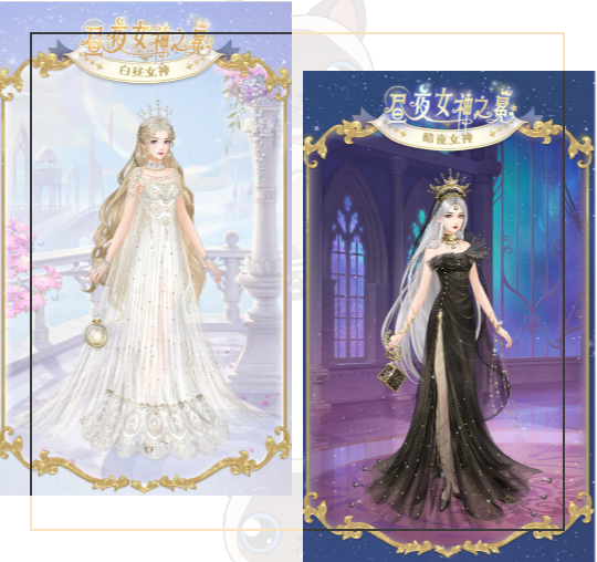 爱江山更爱美人昼夜女神之冕活动攻略