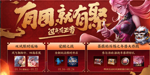 2021凤求凰还会返场吗具体时间