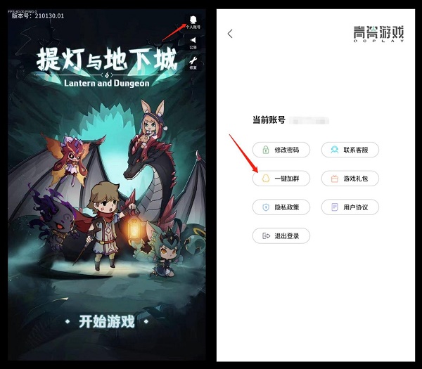 提灯与地下城客服电话是多少