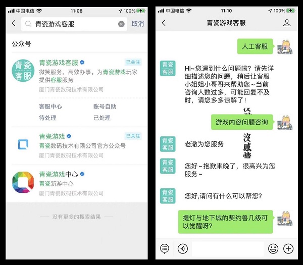 提灯与地下城客服电话是多少