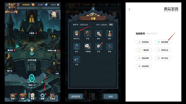 提灯与地下城客服电话是多少