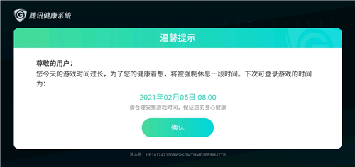 王者荣耀16周岁可以玩多长时间2021最新