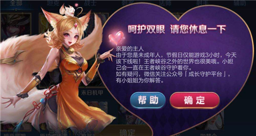 王者荣耀16周岁可以玩多长时间2021最新