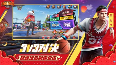 热血街篮2021截图2