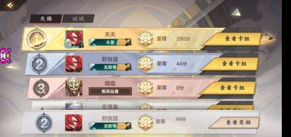 仙剑奇侠传九野最强卡组推荐搭配攻略