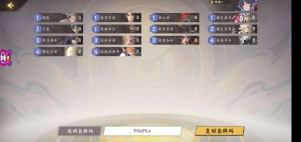 仙剑奇侠传九野最强卡组推荐搭配攻略