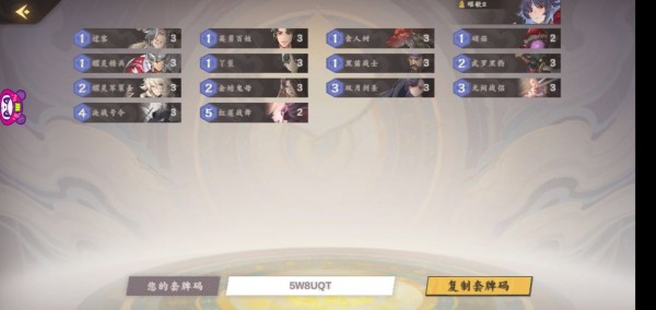 仙剑奇侠传九野最强卡组推荐搭配攻略