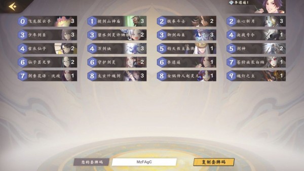 仙剑奇侠传九野最强卡组推荐搭配攻略