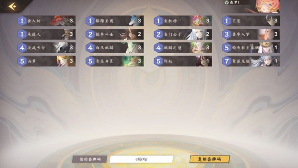 仙剑奇侠传九野最强卡组推荐搭配攻略