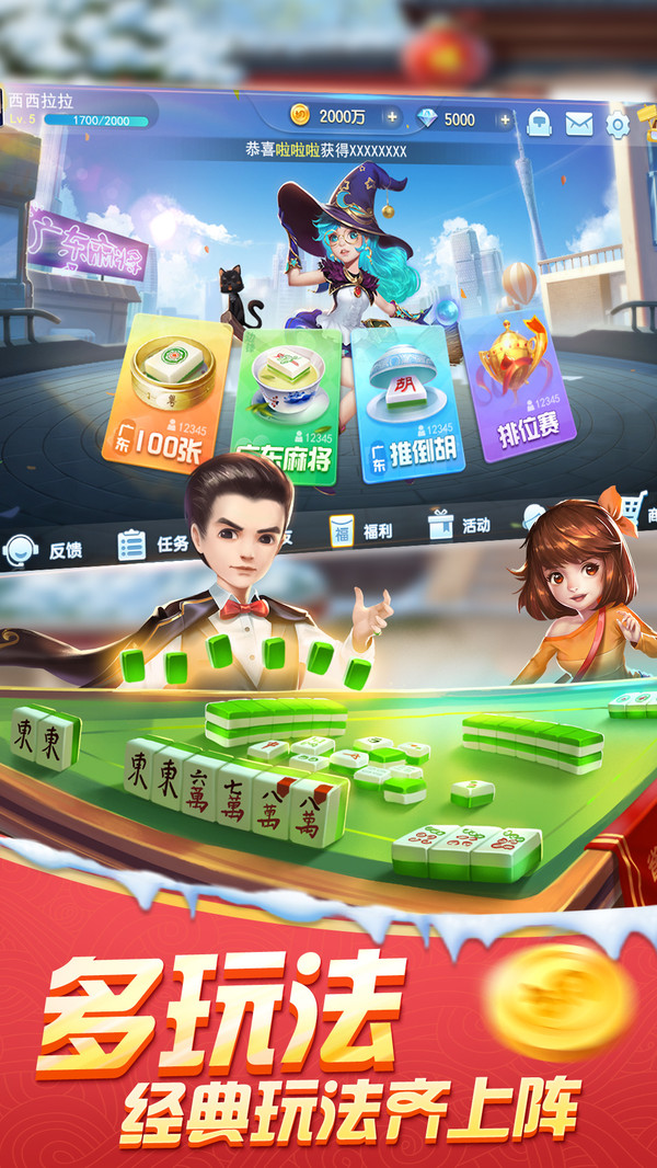 边锋广东麻将小程序