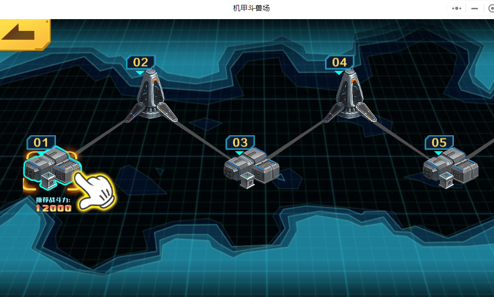 机甲斗兽场小程序截图1