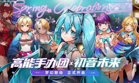 高能手办团最新