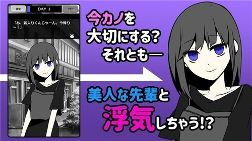 不要被女友抓到你出轨截图1