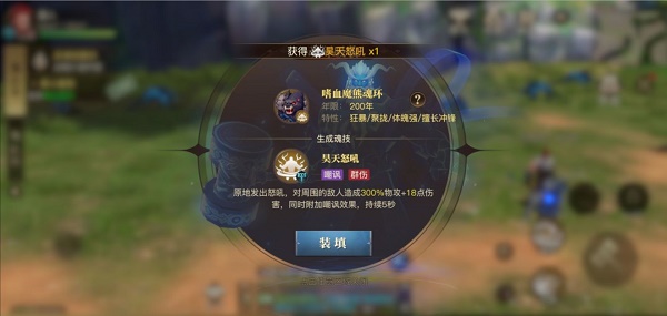 斗罗大陆2绝世唐门手游怎么觉醒昊天锤