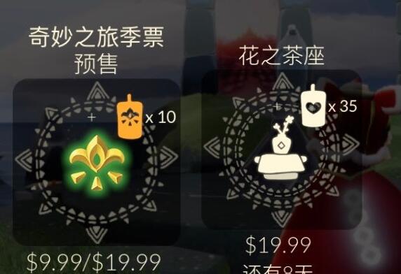 光遇花之日活动什么时候出国服