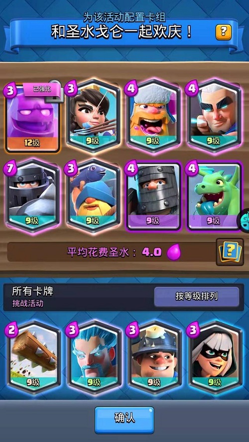 皇室战争圣水戈仑卡组2021推荐