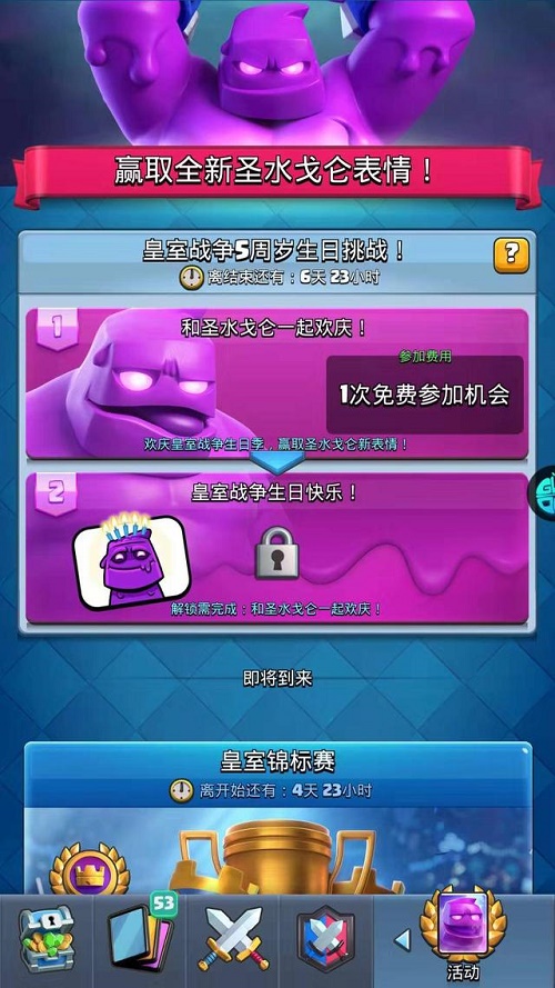 皇室战争圣水戈仑卡组2021推荐