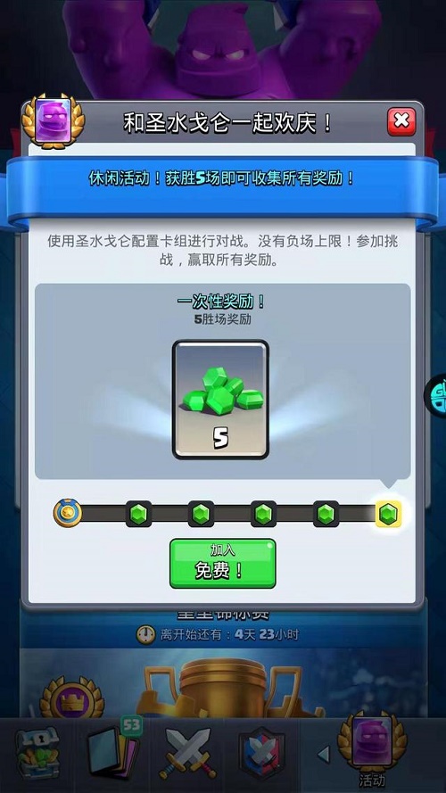 皇室战争圣水戈仑卡组2021推荐