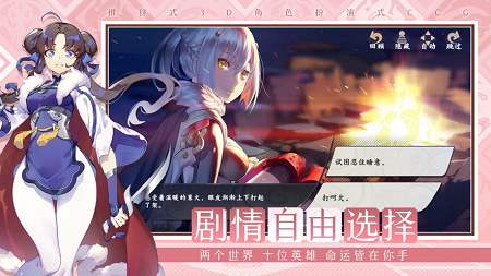 仙剑奇侠传九野ios版截图1