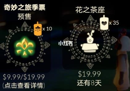 光遇花之日活动礼包多少钱