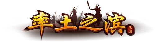 率土之滨开荒阵容搭配排行一览