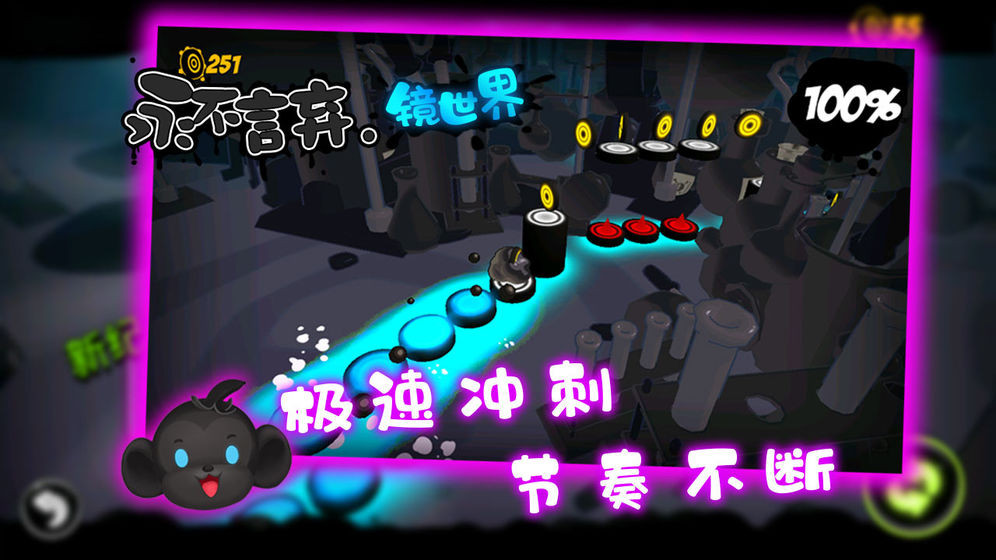 永不言弃镜世界截图2