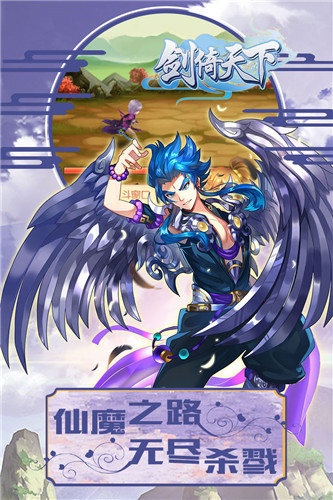 剑倚天下公益服