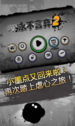 永不言弃2去广告