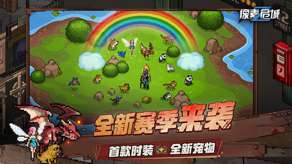 像素危城机甲模式截图2