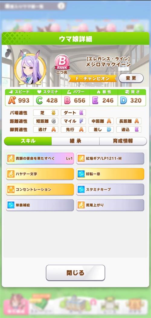 赛马娘麦昆最佳培养攻略