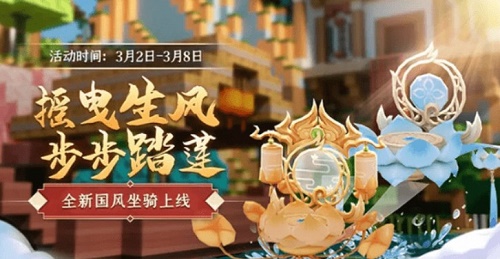 迷你世界飞花踏雪激活码永久不过期2021