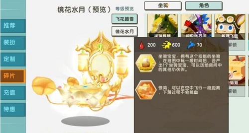 迷你世界飞花踏雪激活码永久不过期2021