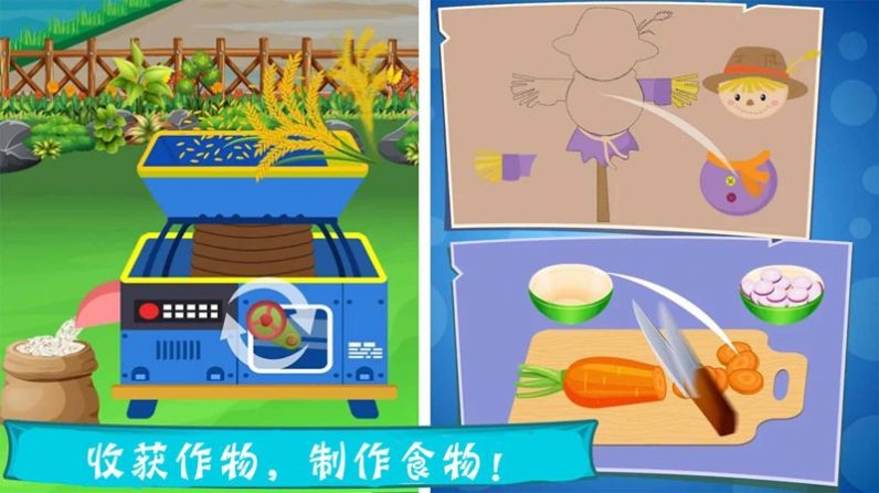 托卡农场乐园截图3