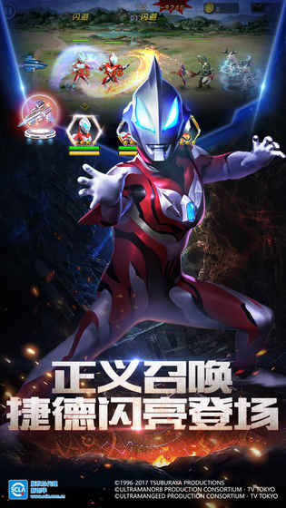 奥特曼英雄归来小程序