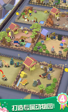 疯狂动物园内置截图1