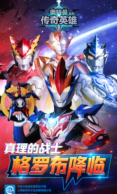 奥特曼传奇英雄内置功能菜单