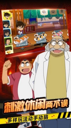 名侦探柯南绯色的不在场证明