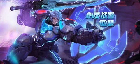 2021王者荣耀亚瑟最强出装和铭文搭配