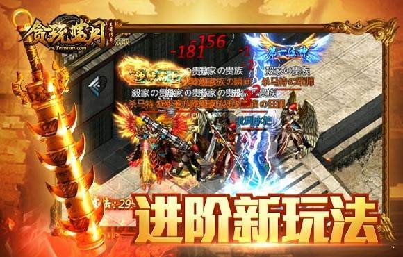 老版本贪玩蓝月截图1