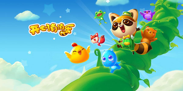 开心消消乐一共多少关2021最新