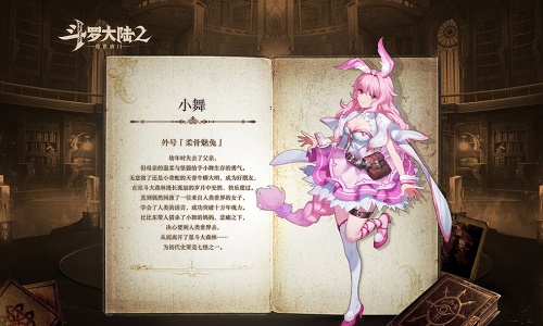 斗罗大陆2绝世唐门手游柔骨兔怎么觉醒