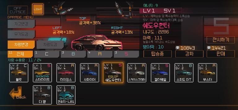 汽车追逐复古截图1