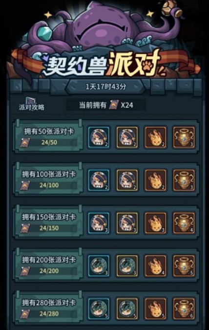 提灯与地下城派对卡用法一览