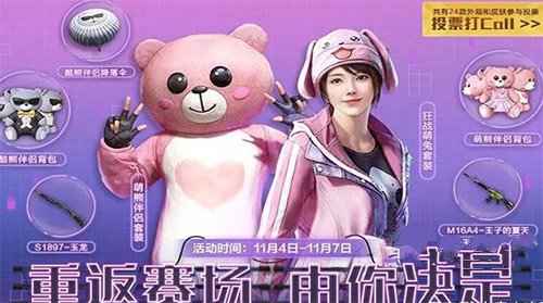 和平精英木乃伊皮肤什么时候返场